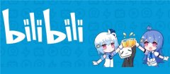 会员购以及魔力赏之后，直播带货能否解决B站