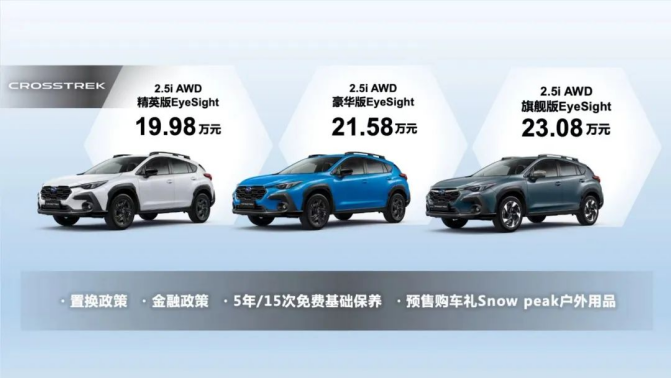 ˹³CROSSTREK