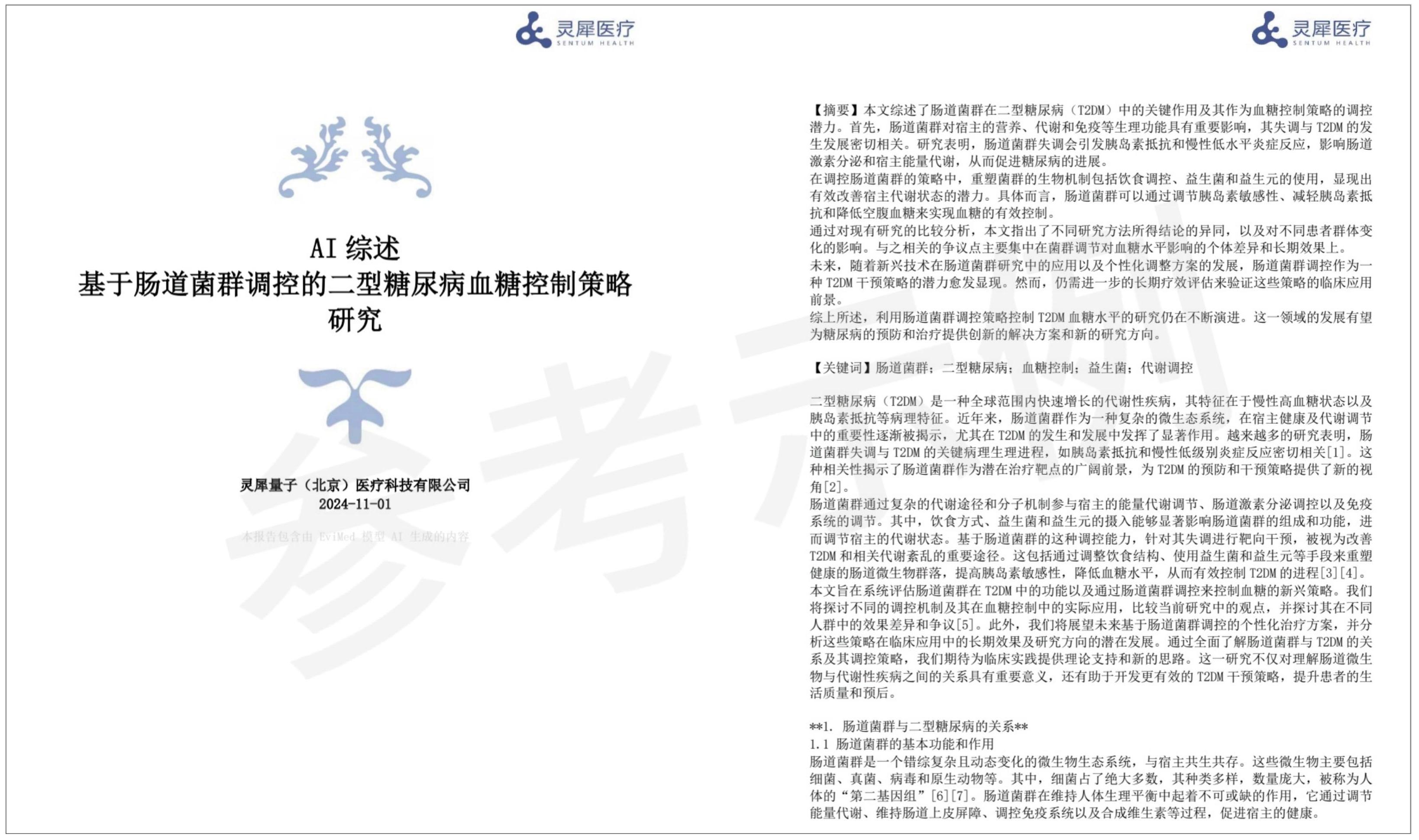 点击查看原始图片
