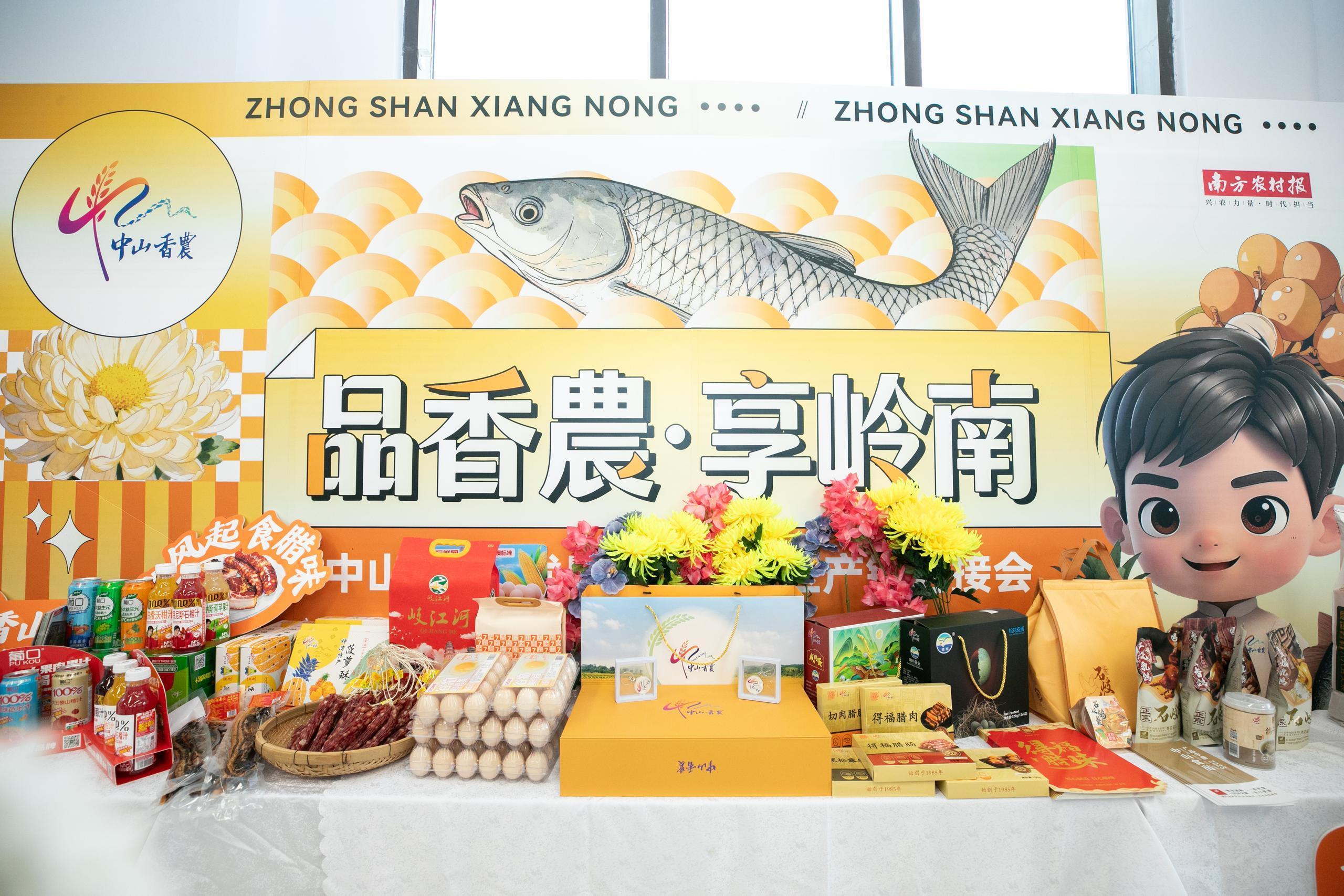 ����ɽ��ũ��ϵ��ũ��Ʒ��